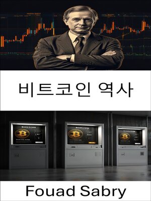 cover image of 비트코인 역사